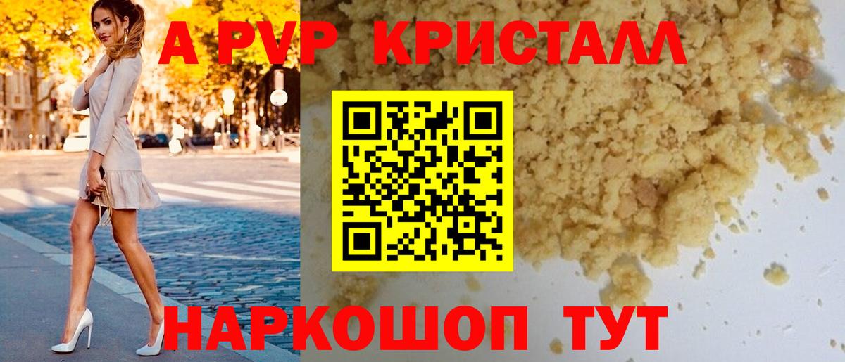 Alpha-PVP СК  Alfa_PVP  Славгород  Вход с VPN  A-PVP крисы CK 