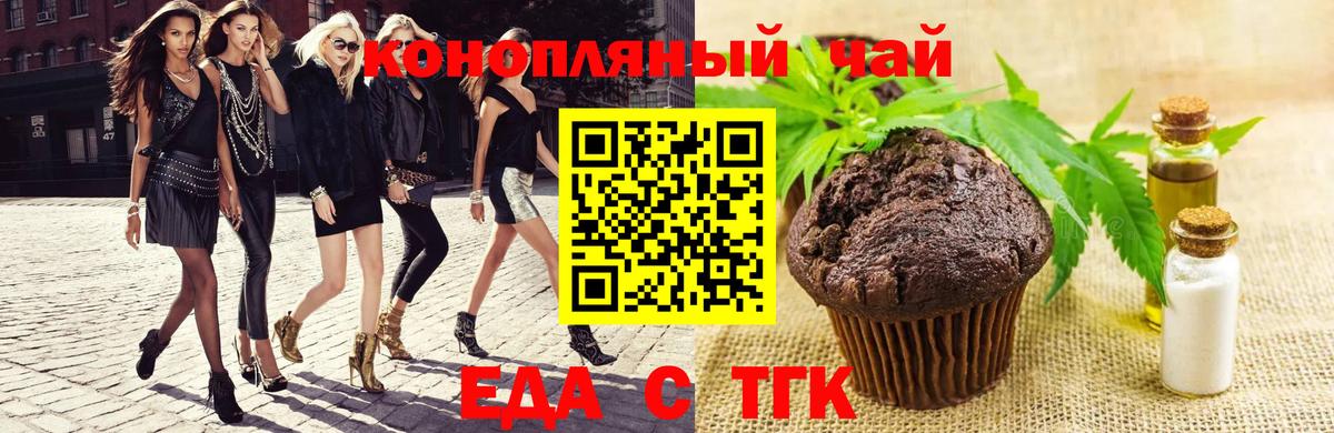Славгород  Еда ТГК марихуана  Вход с VPN 