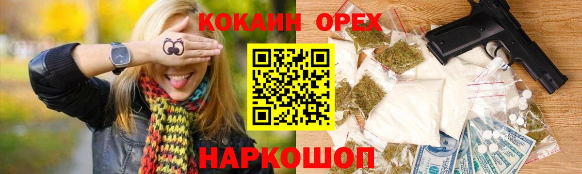 Кокаин Боливия  Cocaine VHQ  Славгород  Вход с VPN 