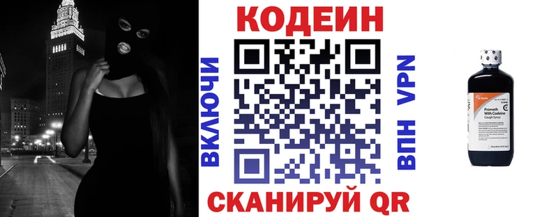 сайты даркнета клад Славгород Кодеин Purple Drank
