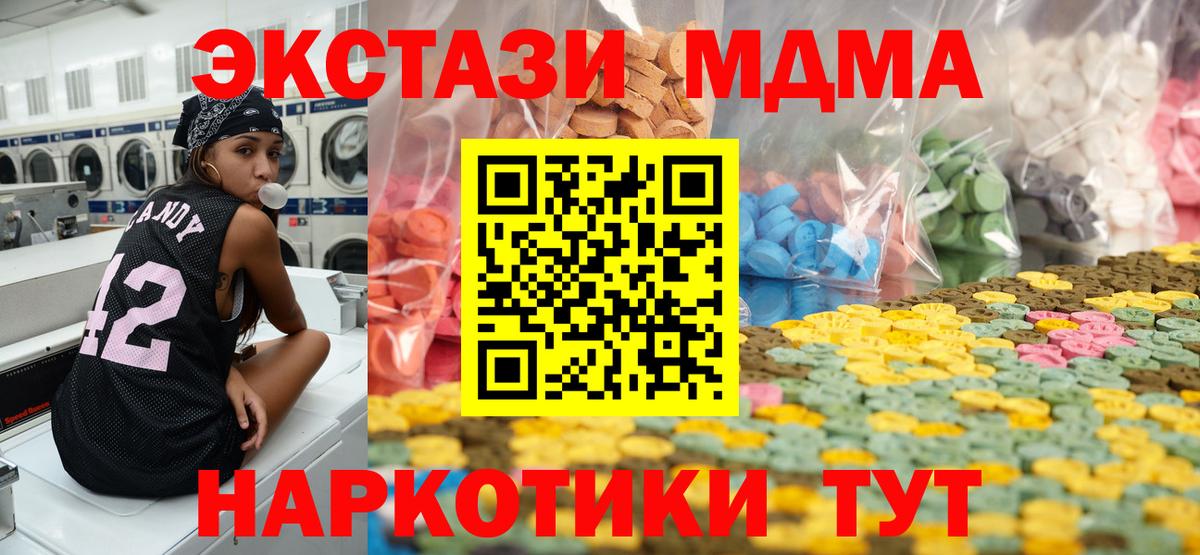 Экстази  Вход с VPN  Славгород  Экстази TESLA 