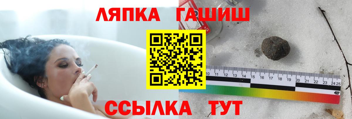 Славгород  ГАШ индика сатива  Вход с VPN  даркнет сайт  ГАШИШ убойный 