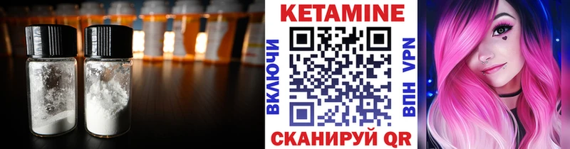 КЕТАМИН VHQ  Славгород 