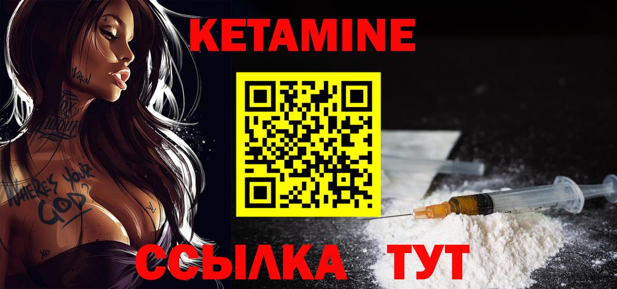 Кетамин ketamine Славгород