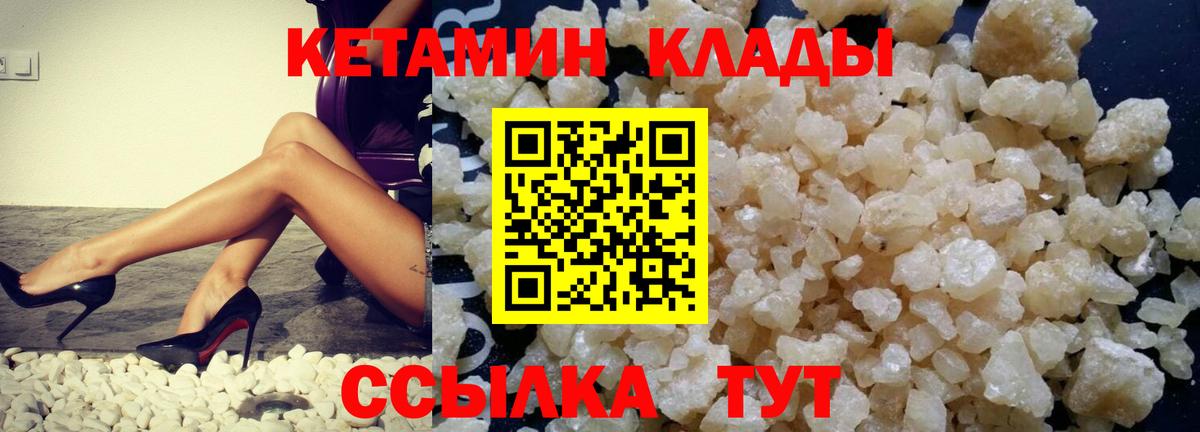 Славгород  КЕТАМИН ketamine  darknet Telegram  Кетамин VHQ  Вход с VPN 