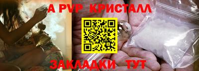 кристаллы Краснокаменск