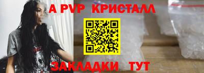 кристаллы Краснокаменск