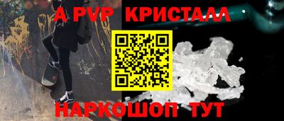 кристаллы Краснокаменск