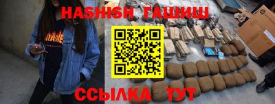 гашиш Краснодар