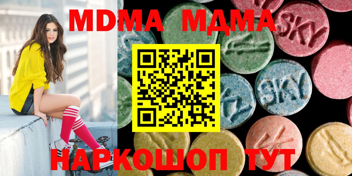 МДМА crystal Славгород