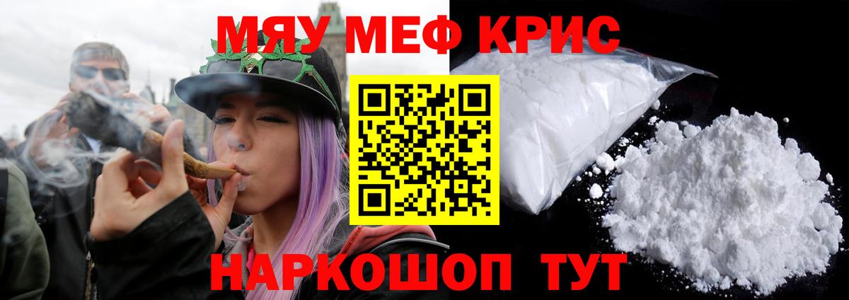 Меф мука Славгород