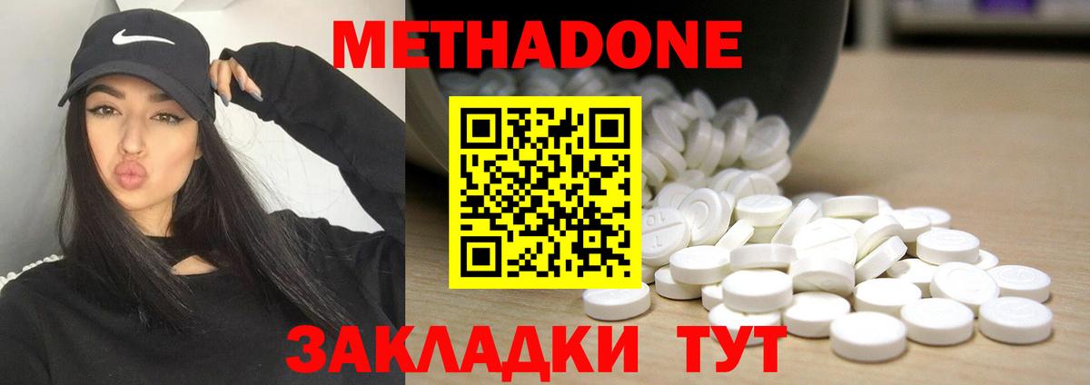 Метадон кристалл  Вход с VPN  Славгород 