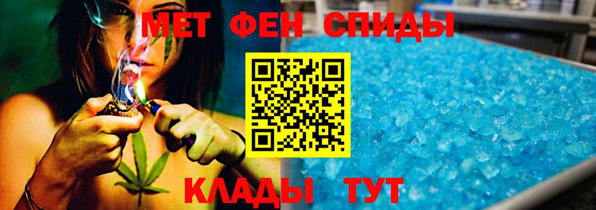 МЕТАМФЕТАМИН  Первитин Methamphetamine  Вход с VPN  Славгород 