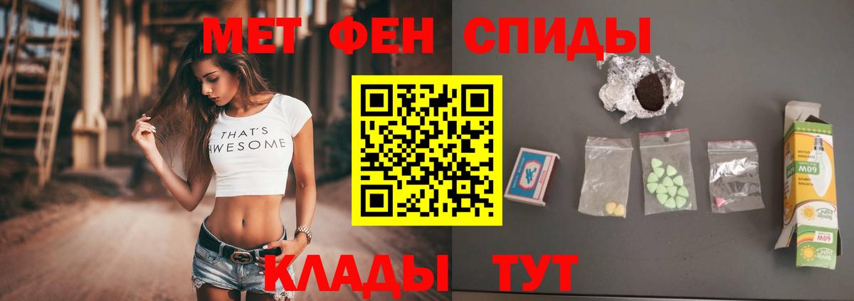 МЕТАМФЕТАМИН мет Славгород