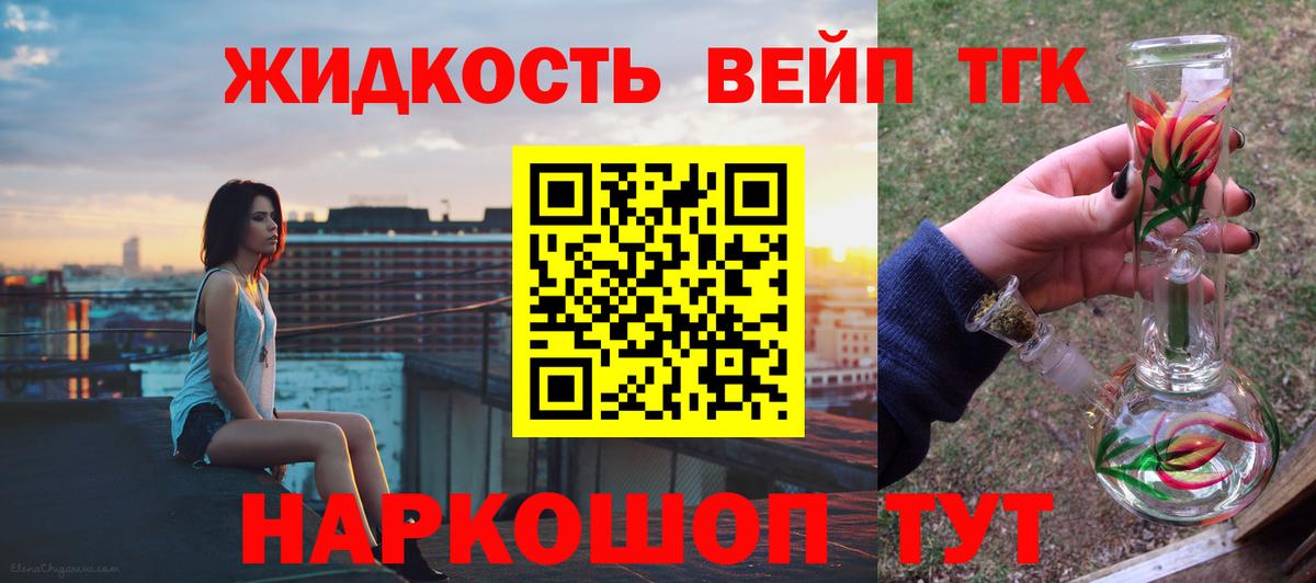 ТГК Wax Славгород
